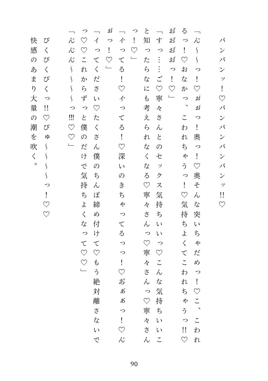 理系大学院生のオタクくんはどうやら私を独占したいらしい