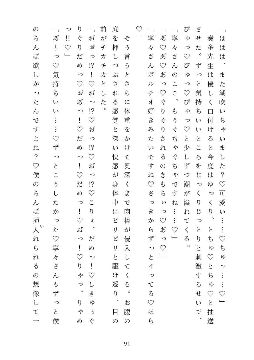 理系大学院生のオタクくんはどうやら私を独占したいらしい