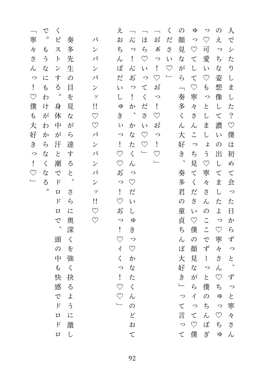 理系大学院生のオタクくんはどうやら私を独占したいらしい