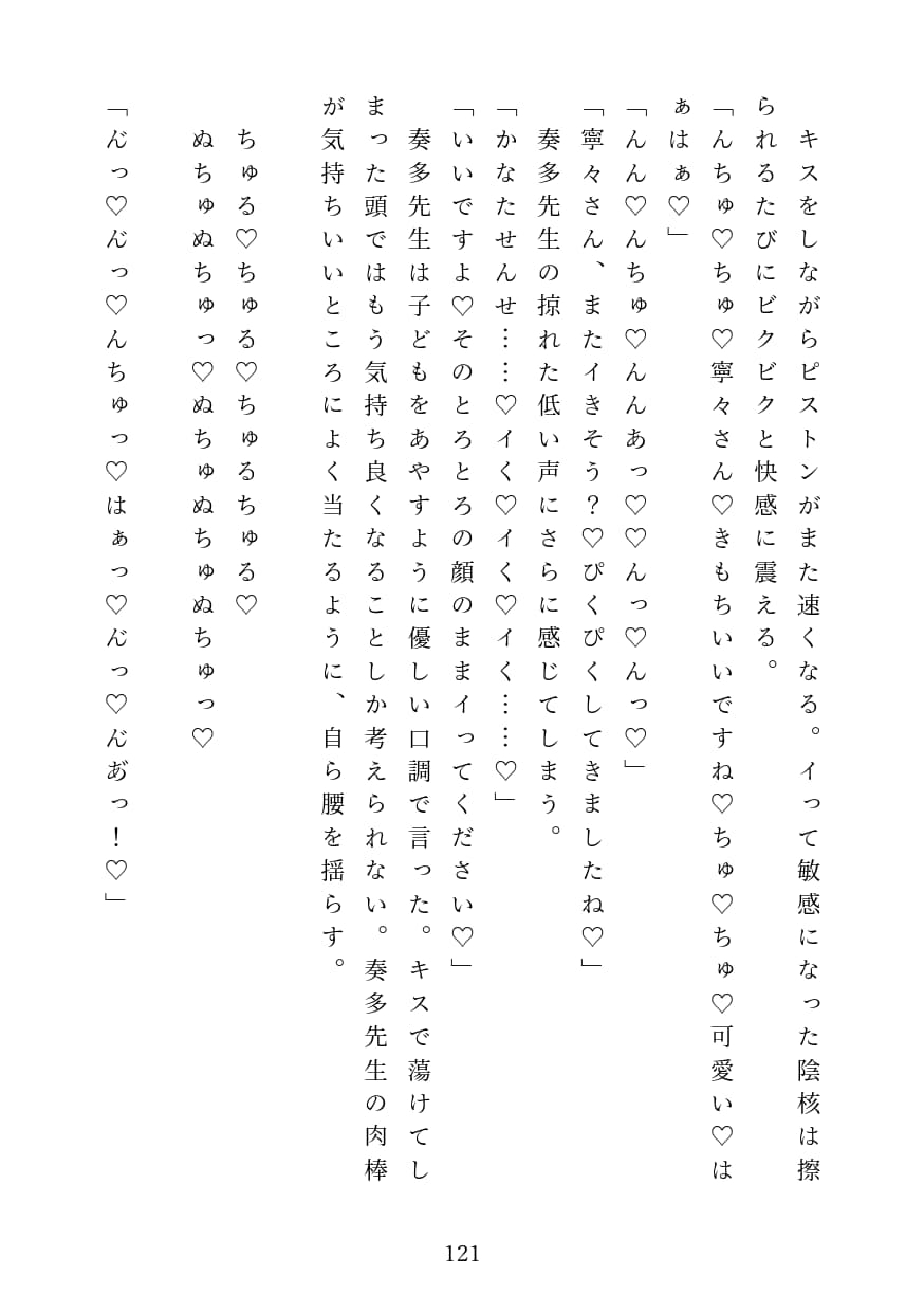 理系大学院生のオタクくんはどうやら私を独占したいらしい