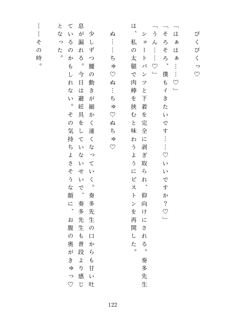理系大学院生のオタクくんはどうやら私を独占したいらしい