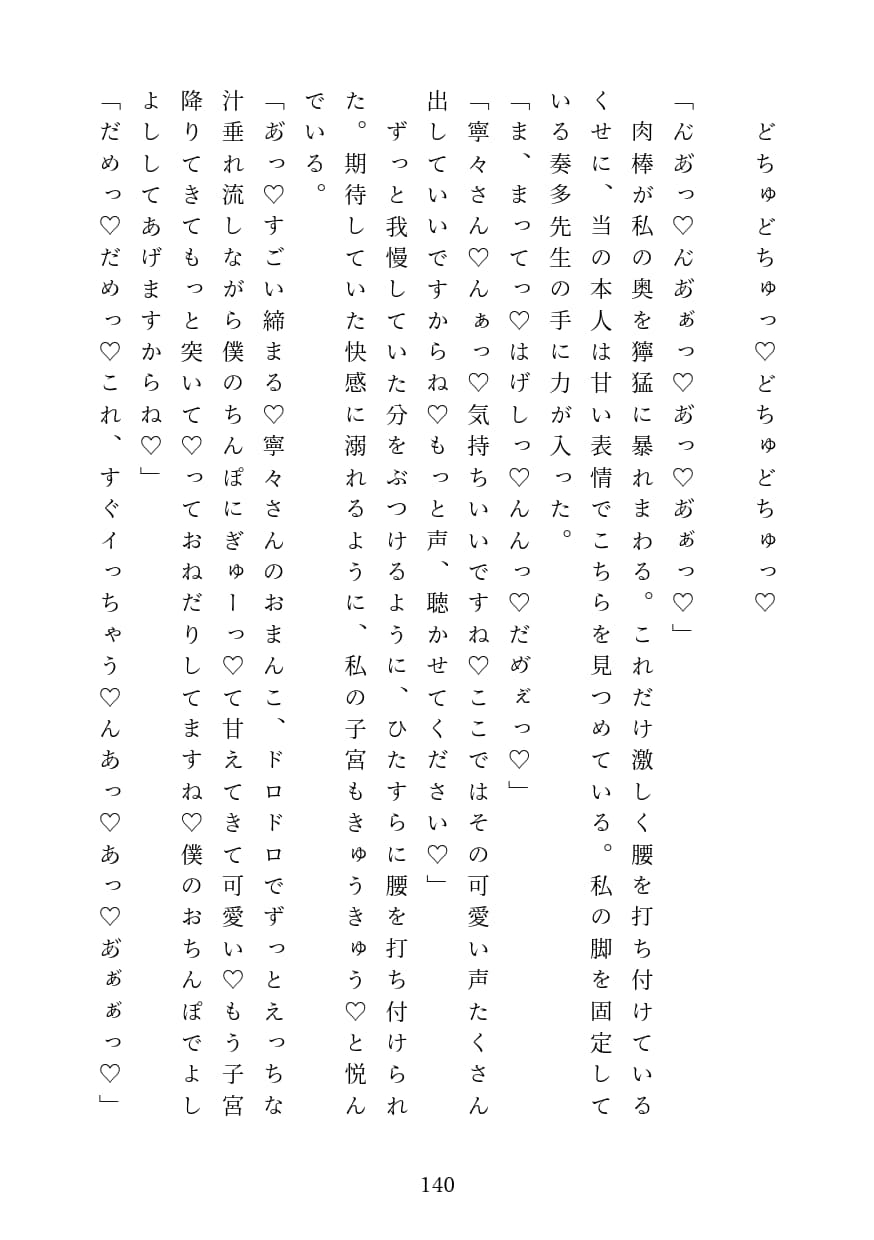 理系大学院生のオタクくんはどうやら私を独占したいらしい