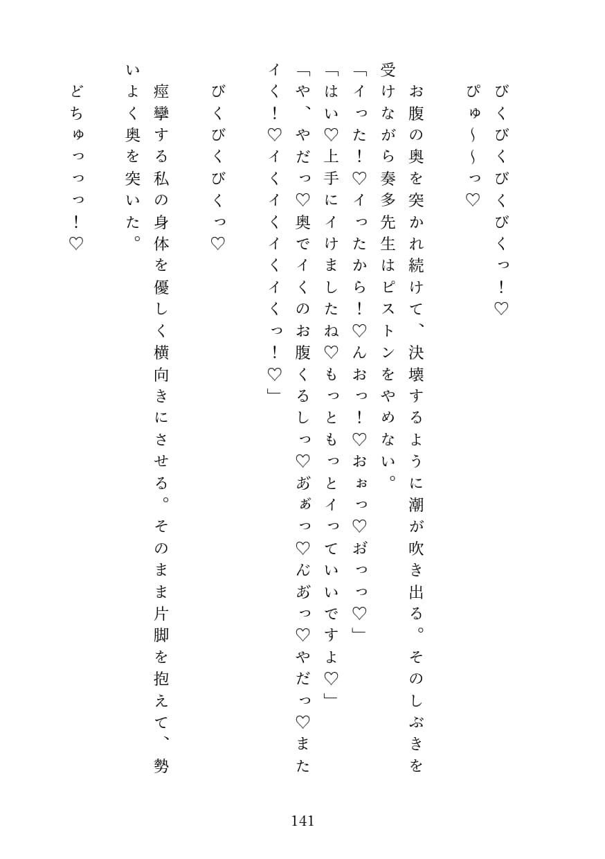 理系大学院生のオタクくんはどうやら私を独占したいらしい