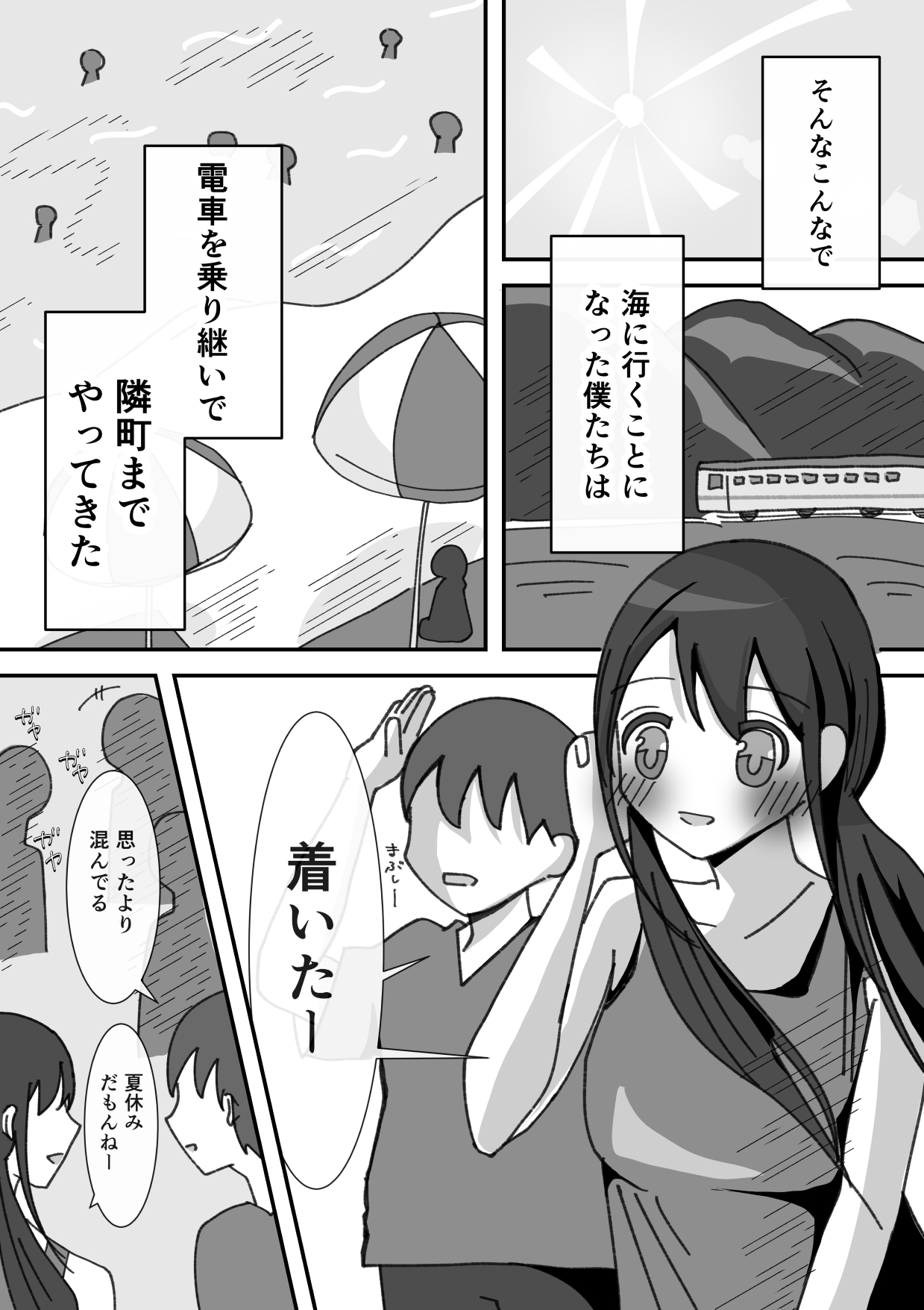 田舎のいとこと過ごす夏休み2―真夏の海で汗だくえっち―-2