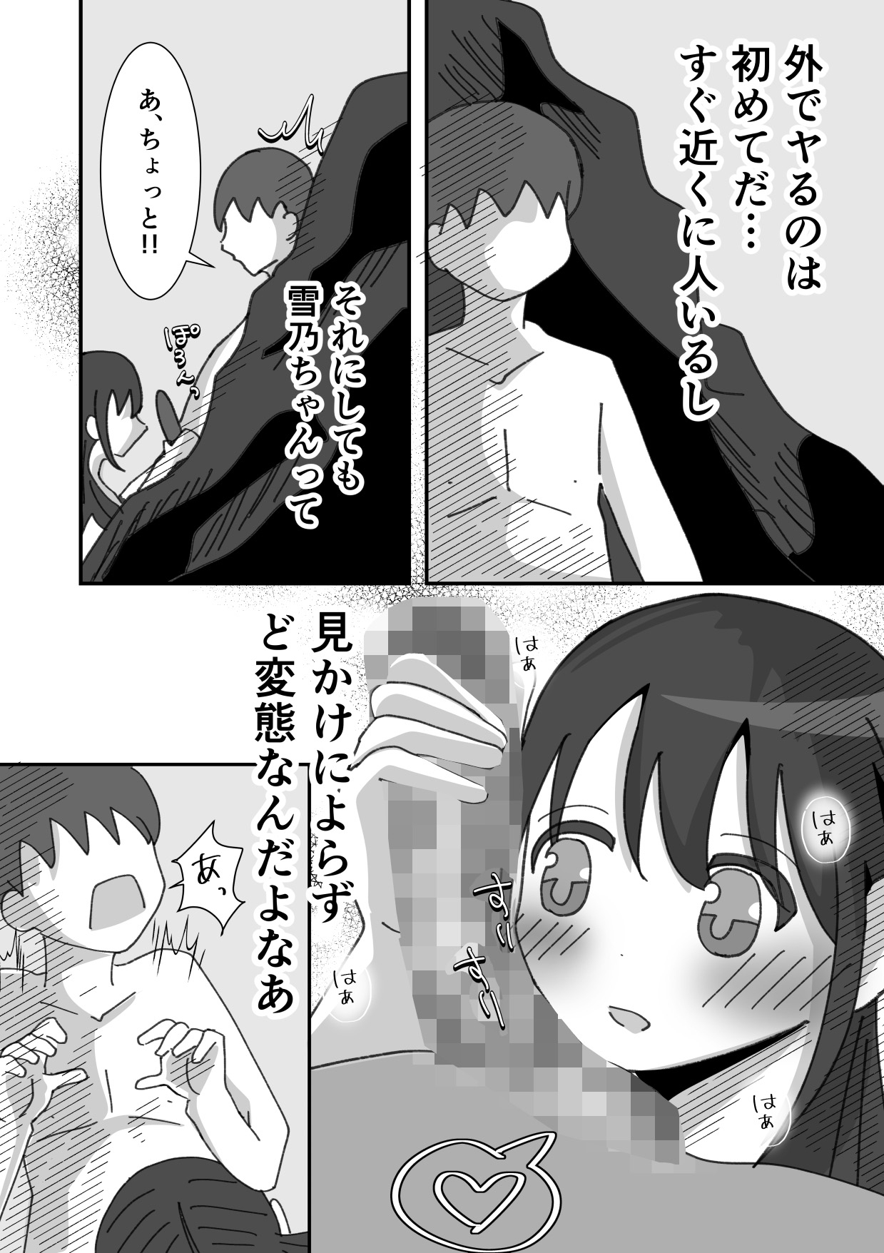 田舎のいとこと過ごす夏休み2―真夏の海で汗だくえっち―-6