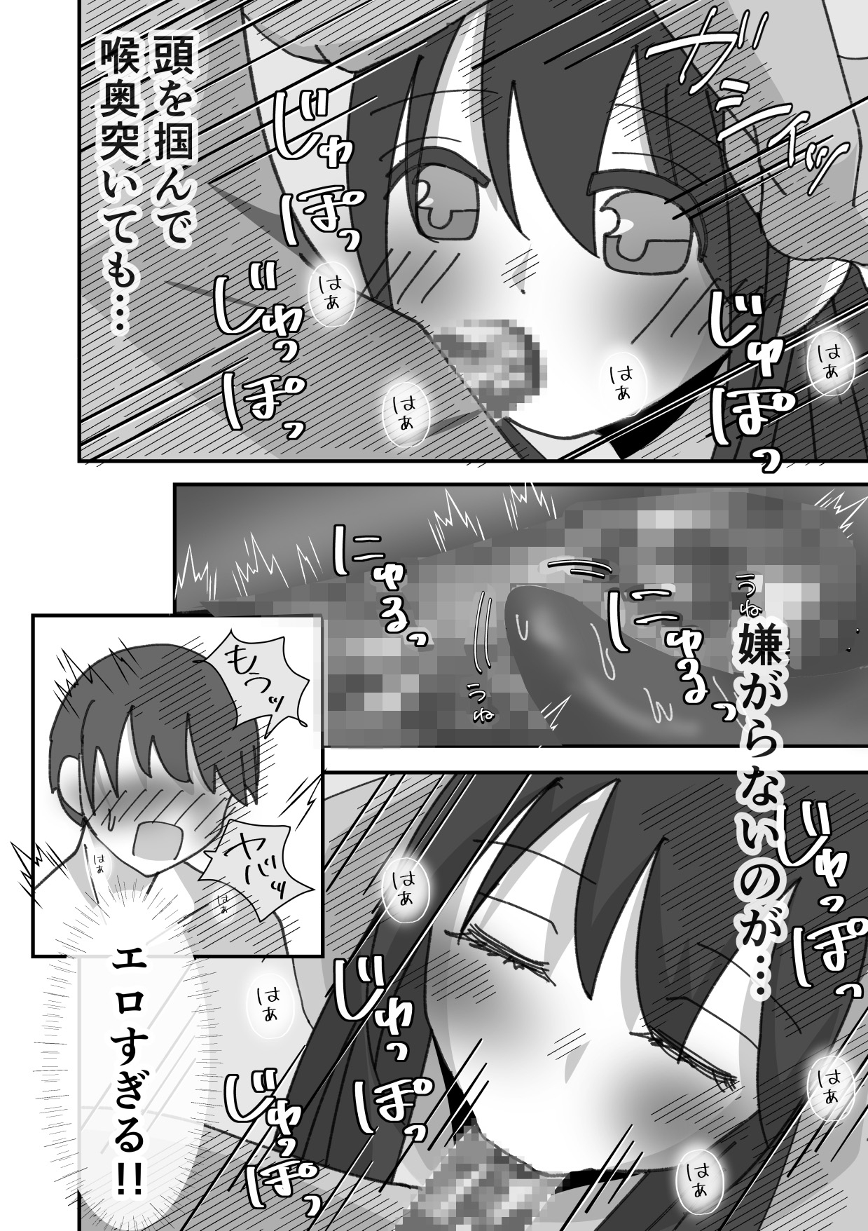 田舎のいとこと過ごす夏休み2―真夏の海で汗だくえっち―-7