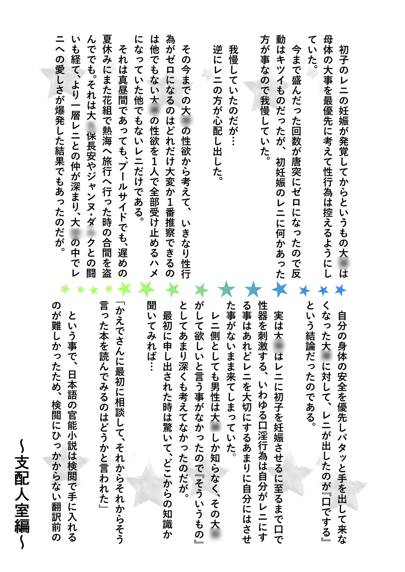 結婚後大レニ夫婦の事情 サンプル画像 3