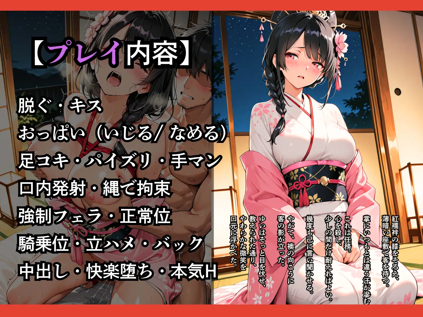 遊女になった女新選組【客を取らされるだけでなく、斬るはずの浪士に縛られて何度もイかされた女剣士】 サンプル画像 10