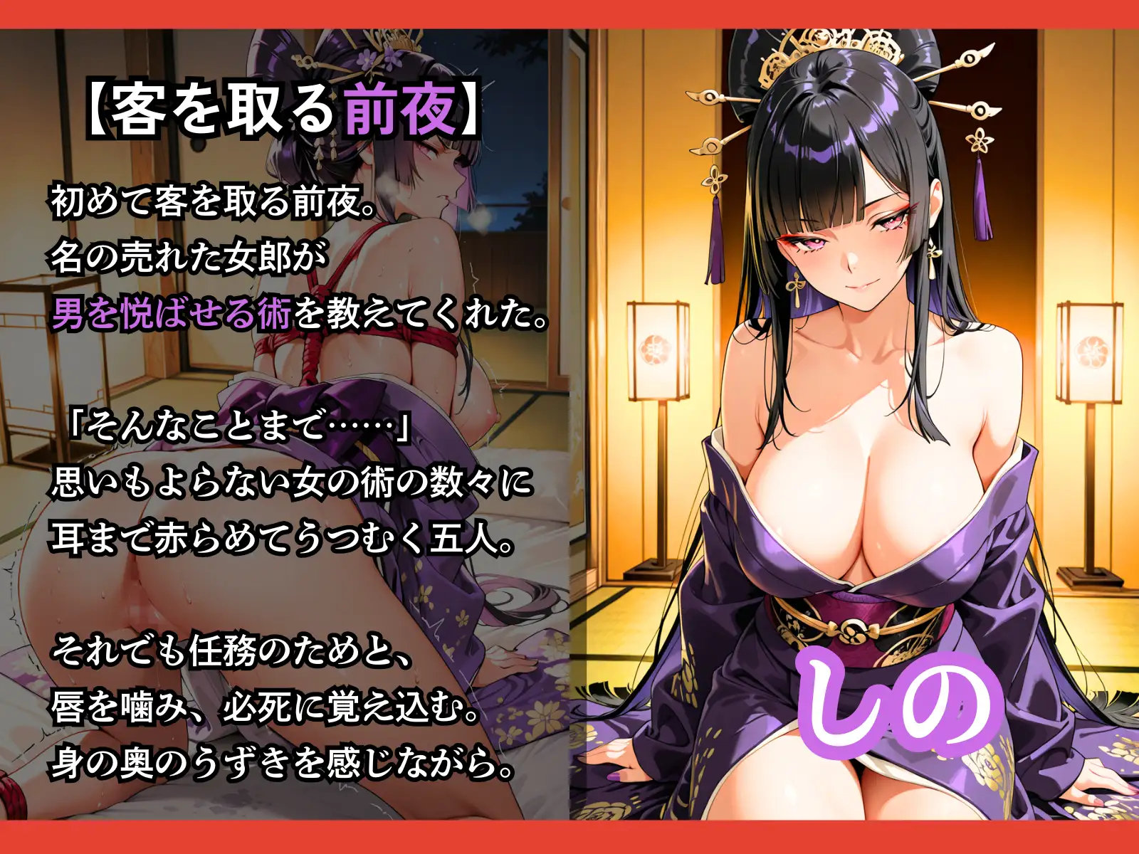 遊女になった女新選組【客を取らされるだけでなく、斬るはずの浪士に縛られて何度もイかされた女剣士】 サンプル画像 7