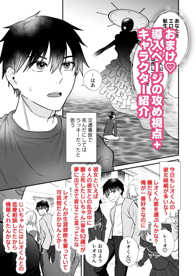 エロ漫画の竿役が狙っていたのは俺のケツ！? 画像9