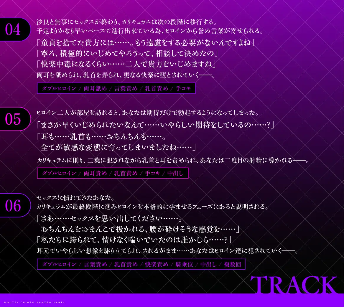 政府公認！無愛想タメ口ダウナー系と敬語クール系な童貞撲滅コンシェルジュによる童貞ちんぽ完全管理 サンプル画像 3