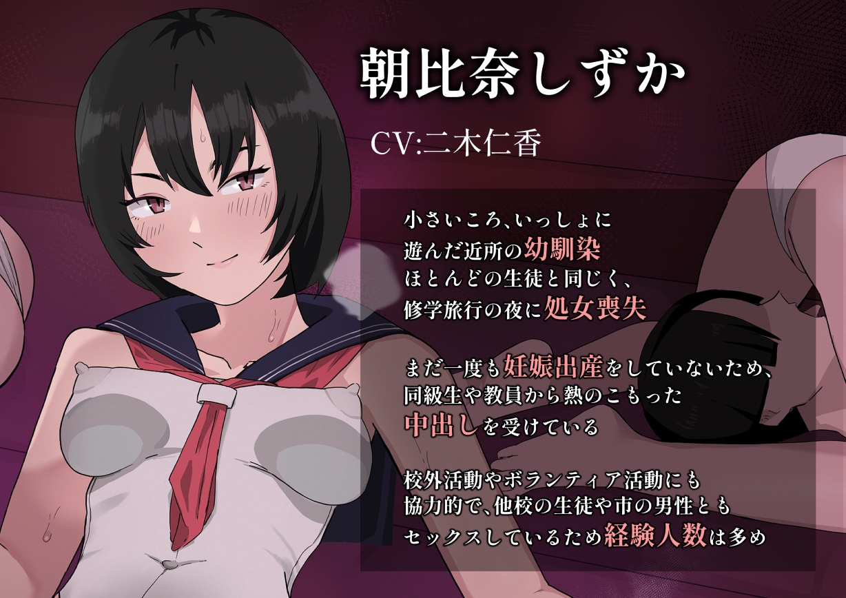 交尾実習のある学校～好きだったボーイッシュ幼馴染がボテ腹になるまで～ 画像1