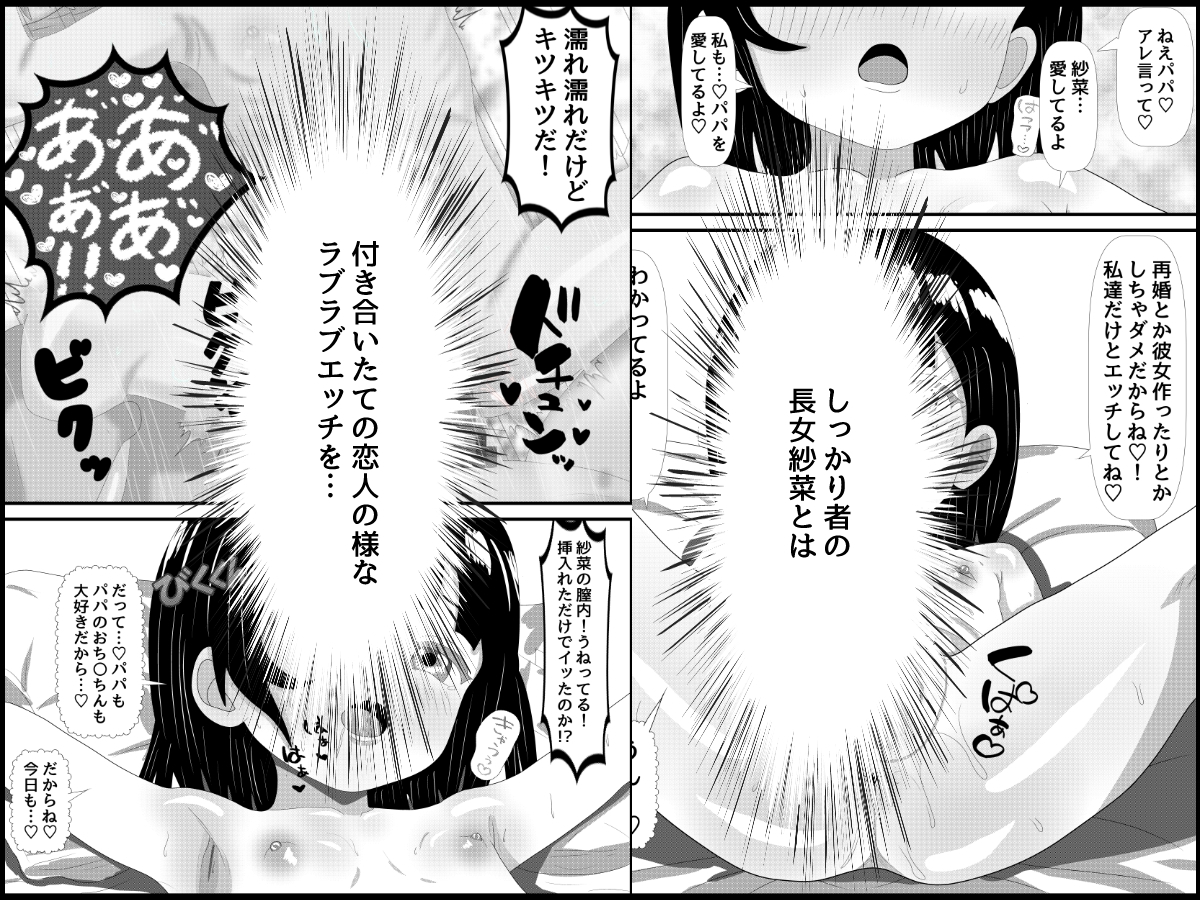 三つ子娘とお泊りエッチ 画像2