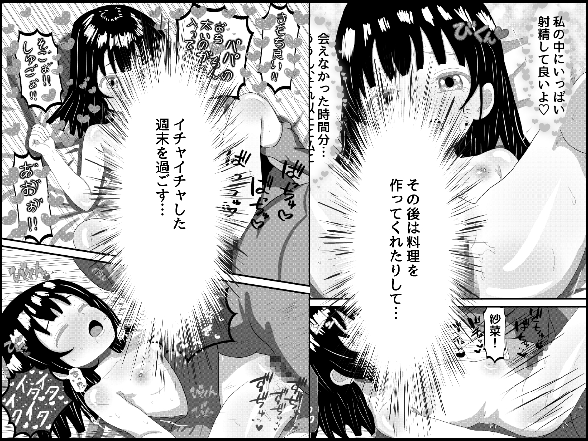 三つ子娘とお泊りエッチ 画像3
