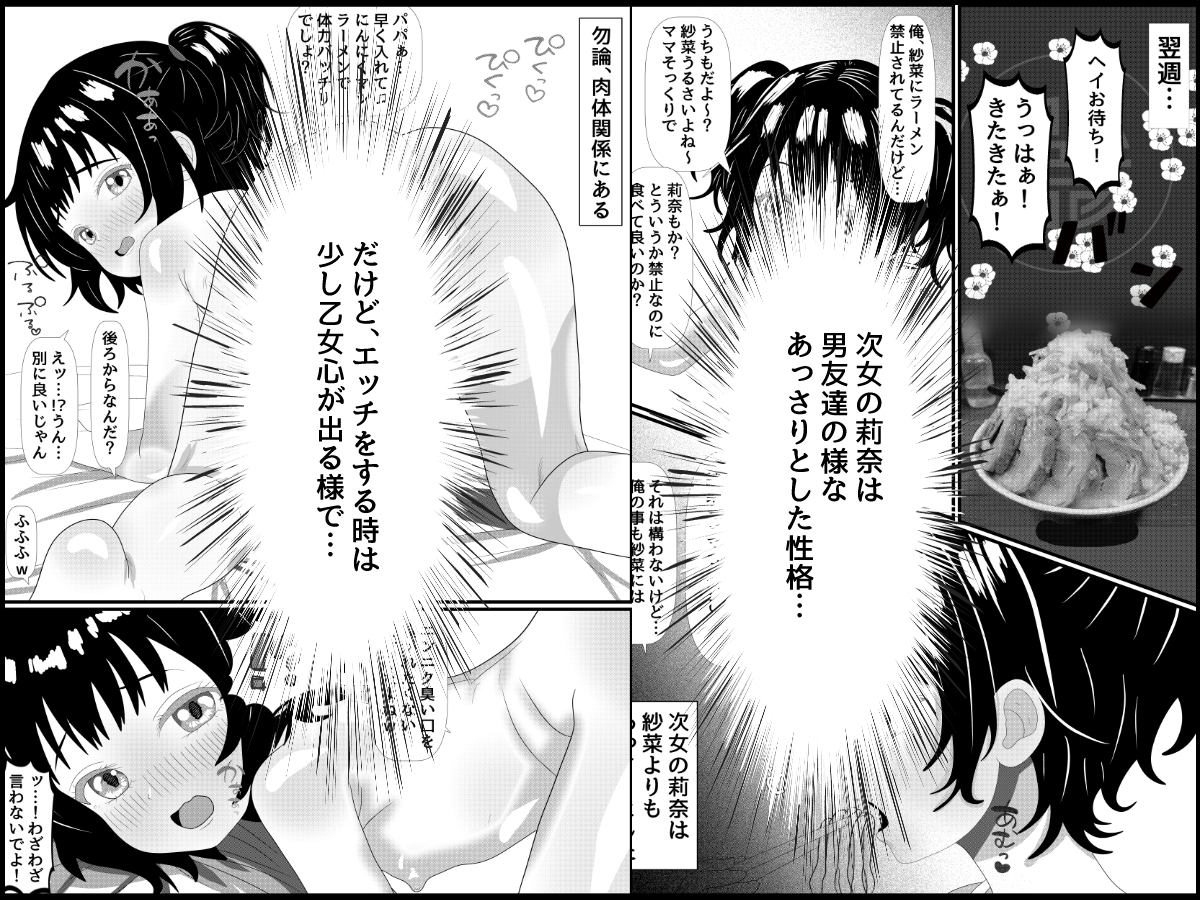 三つ子娘とお泊りエッチ 画像4