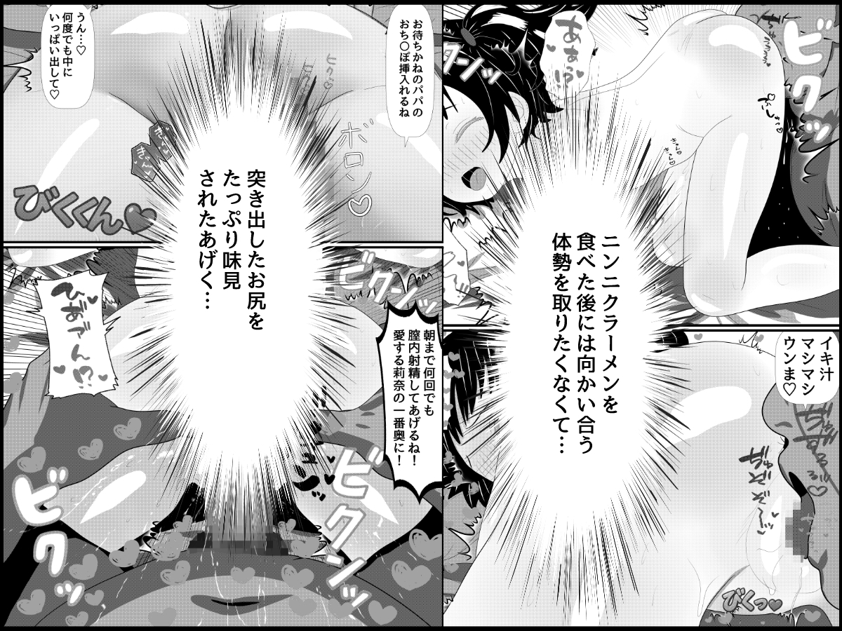 三つ子娘とお泊りエッチ 画像5
