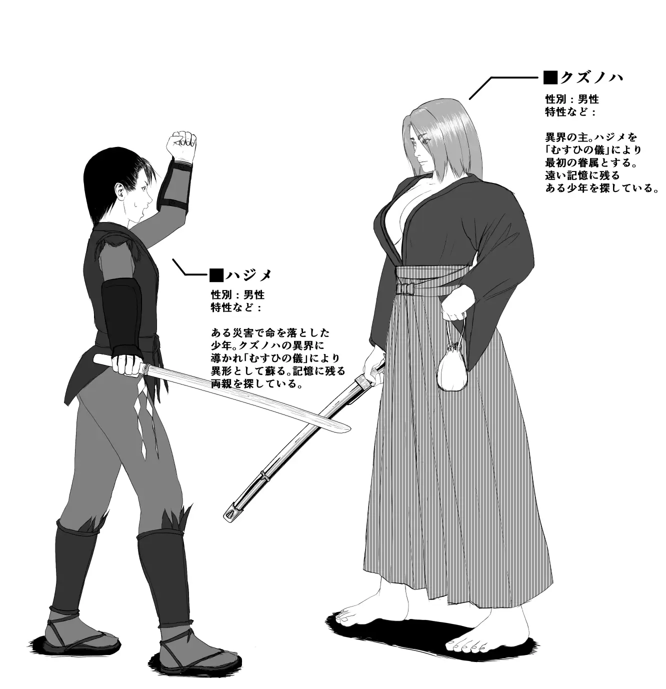 むすひの儀 ボツカット集 サンプル画像 3