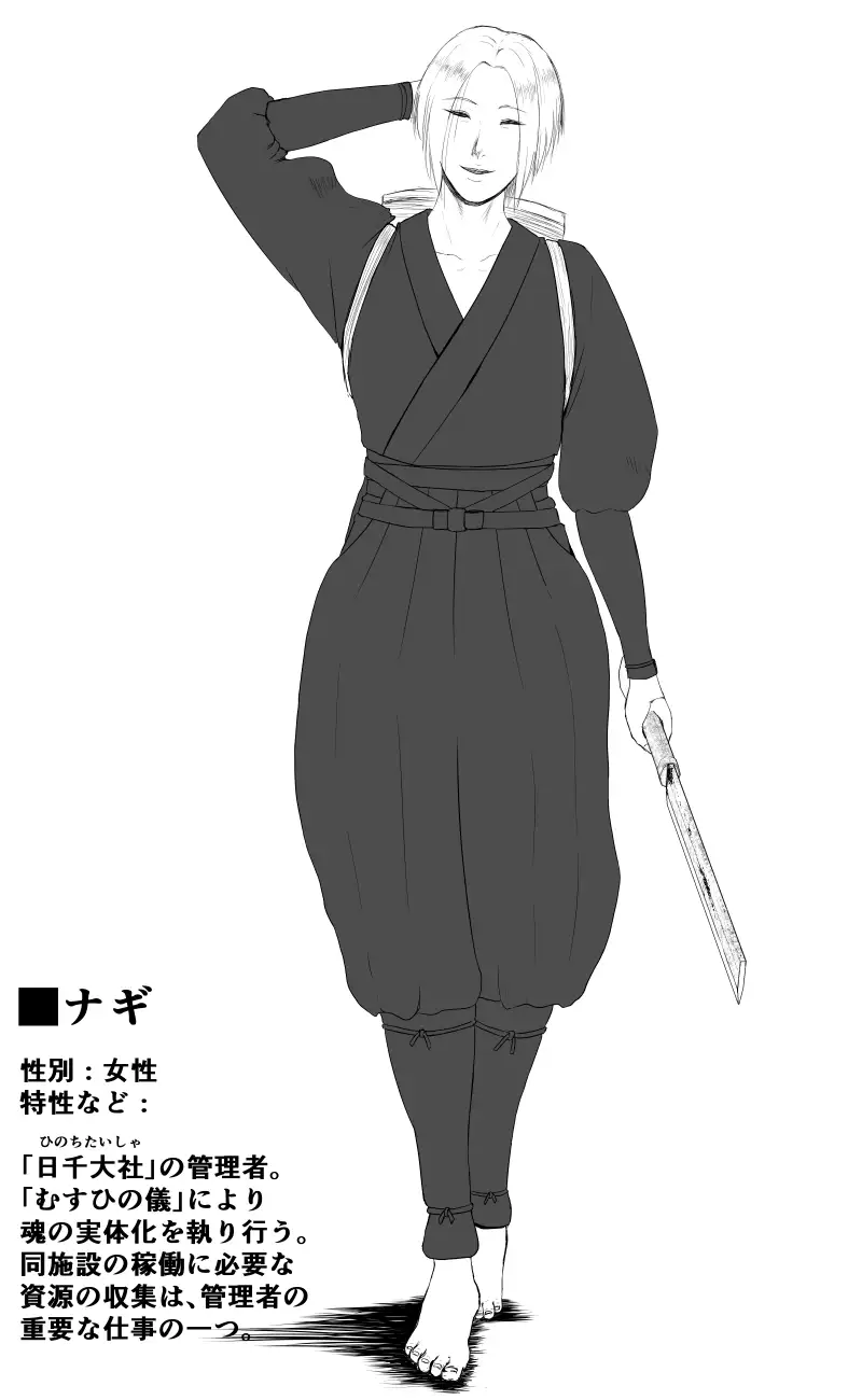 むすひの儀 ボツカット集 サンプル画像 4