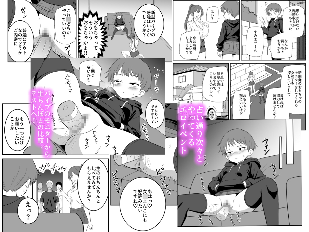 ボーイッシュ娘の男難 サンプル画像3