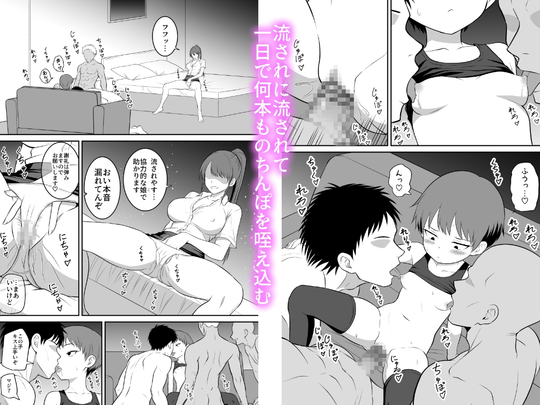 ボーイッシュ娘の男難 サンプル画像4