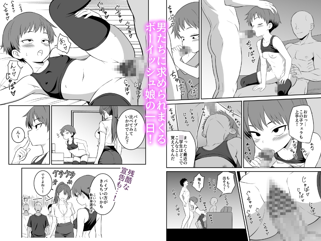 ボーイッシュ娘の男難 サンプル画像5