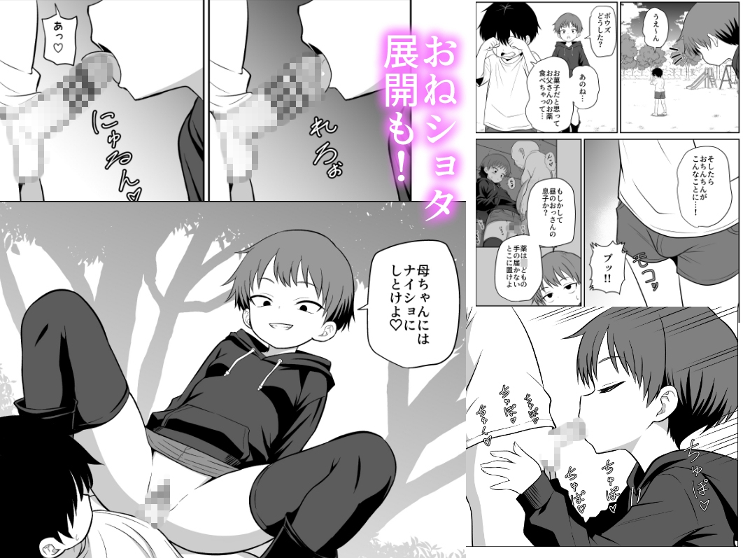 ボーイッシュ娘の男難 サンプル画像6