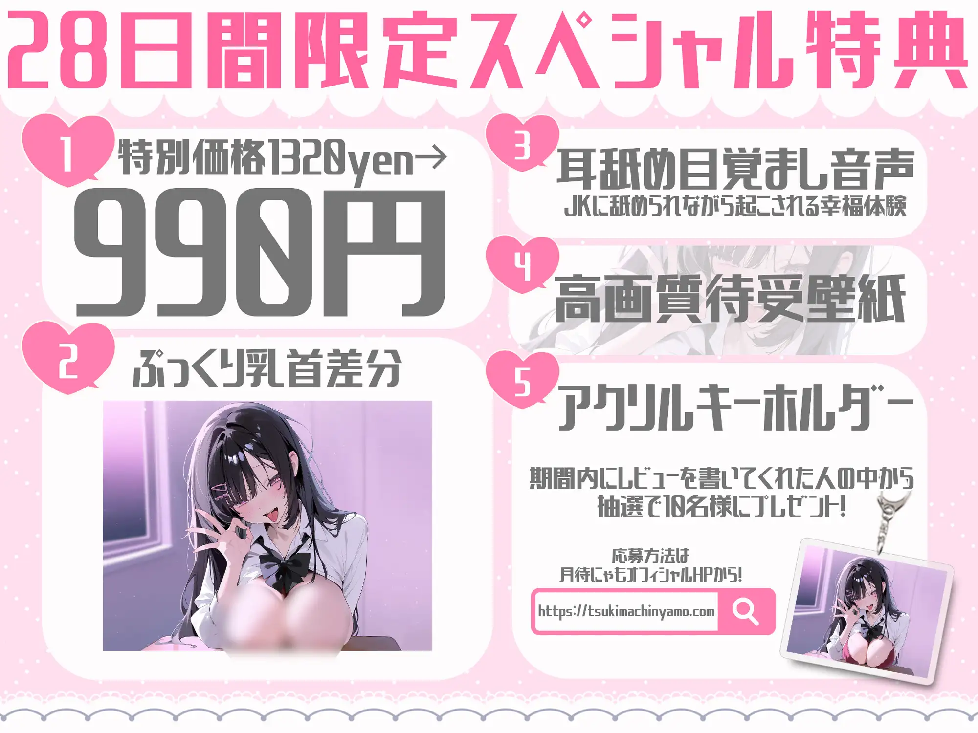 【耳舐め特化】ねっとり6時間、エッチなJKの柔らかい舌で愛される♪極上のASMR作品【KU100】_0