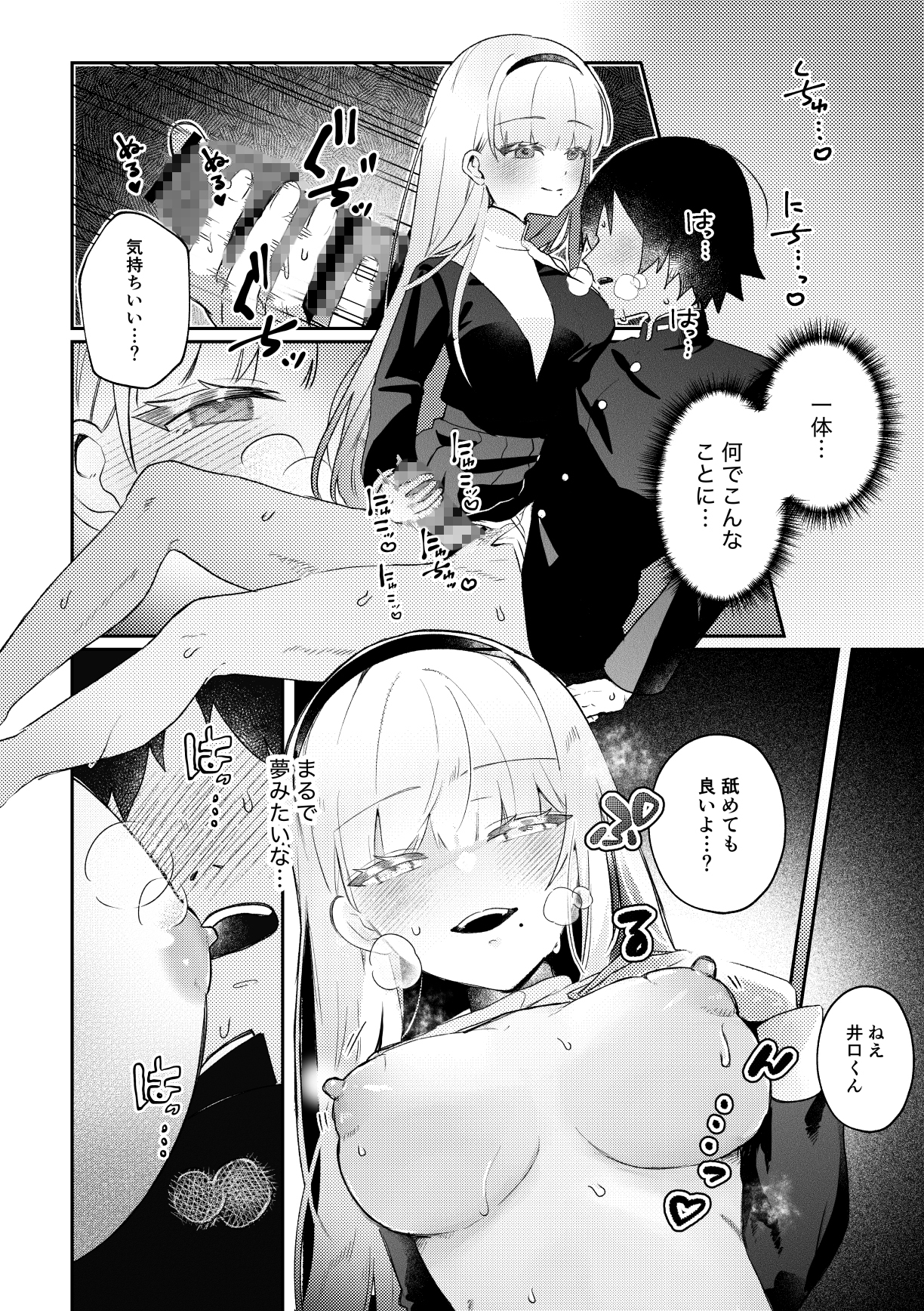 モモハル〜お嬢様女子校の先輩と秘密の思い出〜-5