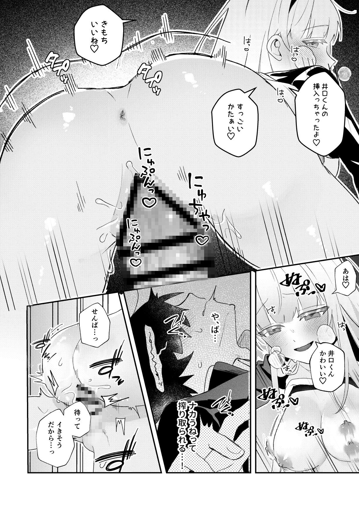 モモハル〜お嬢様女子校の先輩と秘密の思い出〜-6