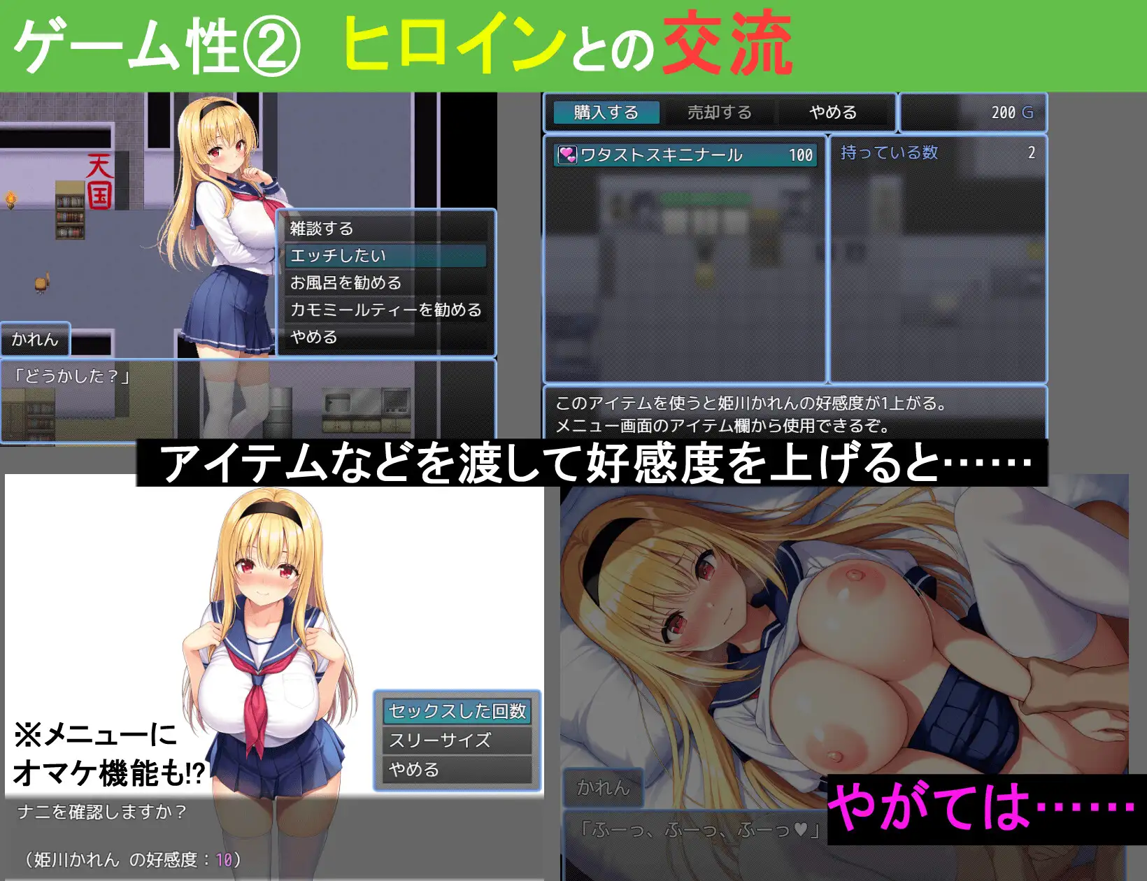 わからせエスケープ！！！
