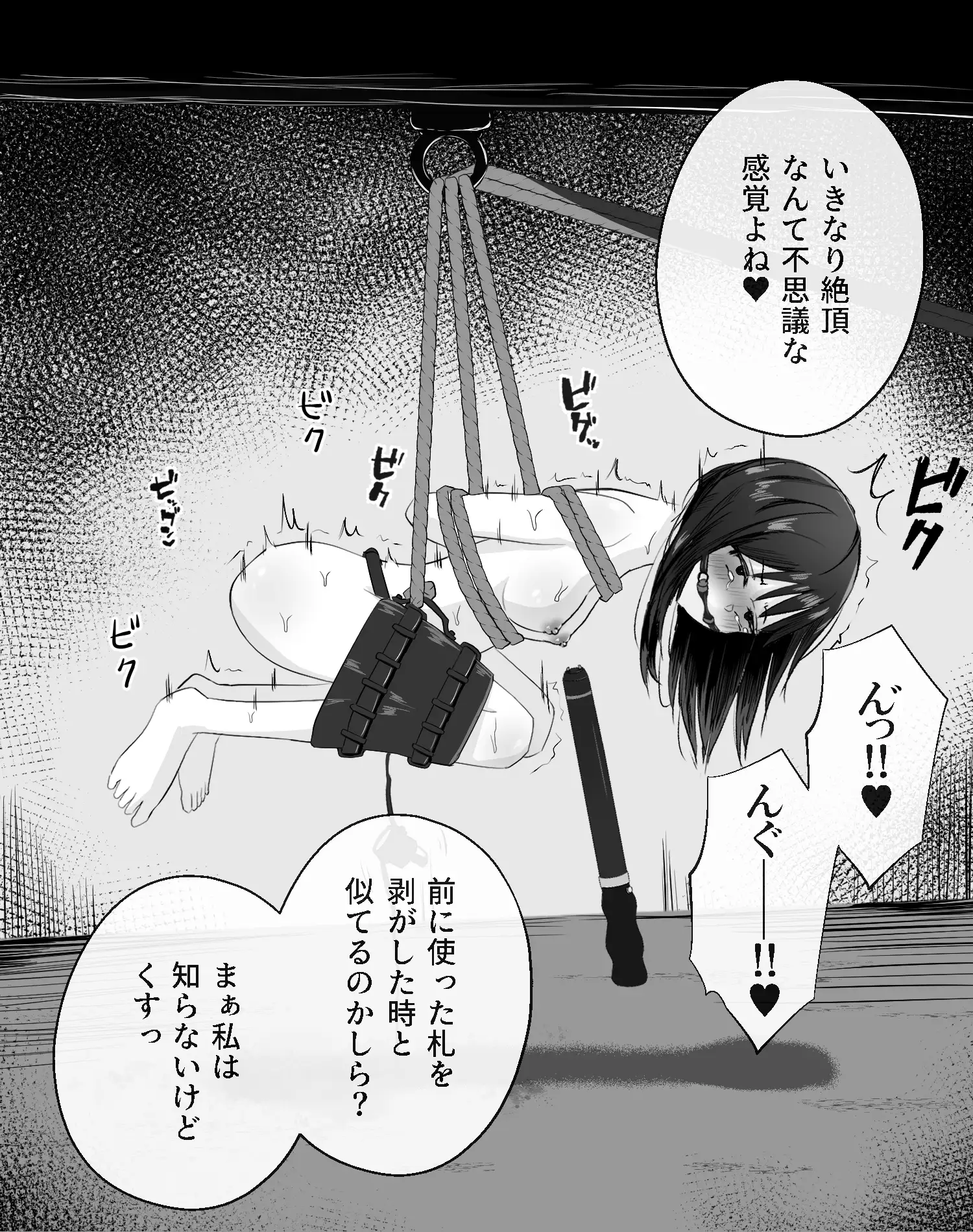 拘束スパイ総集編1 サンプル画像 10