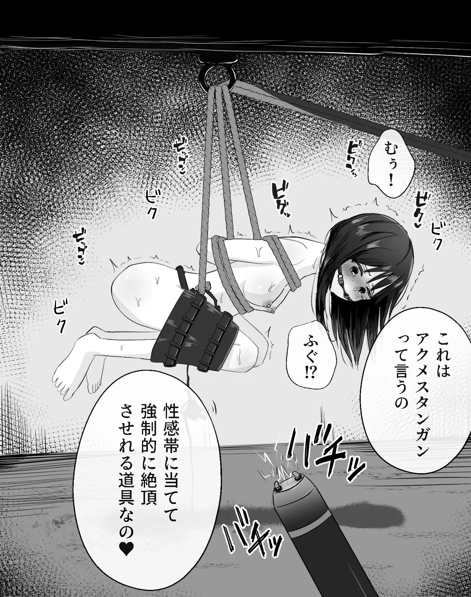 拘束スパイ総集編1 サンプル画像 8