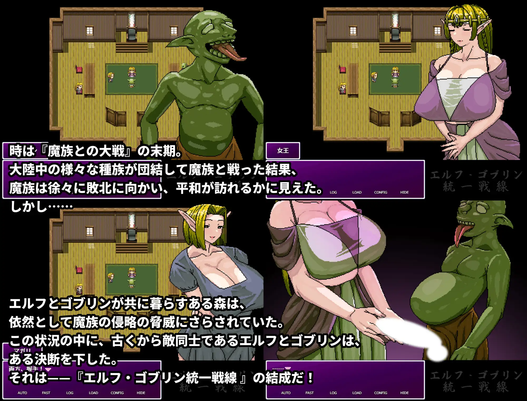 エルフ・ゴブリン統一戦線 [Hoi Hoi Hoi] | DLsite 同人 - R18