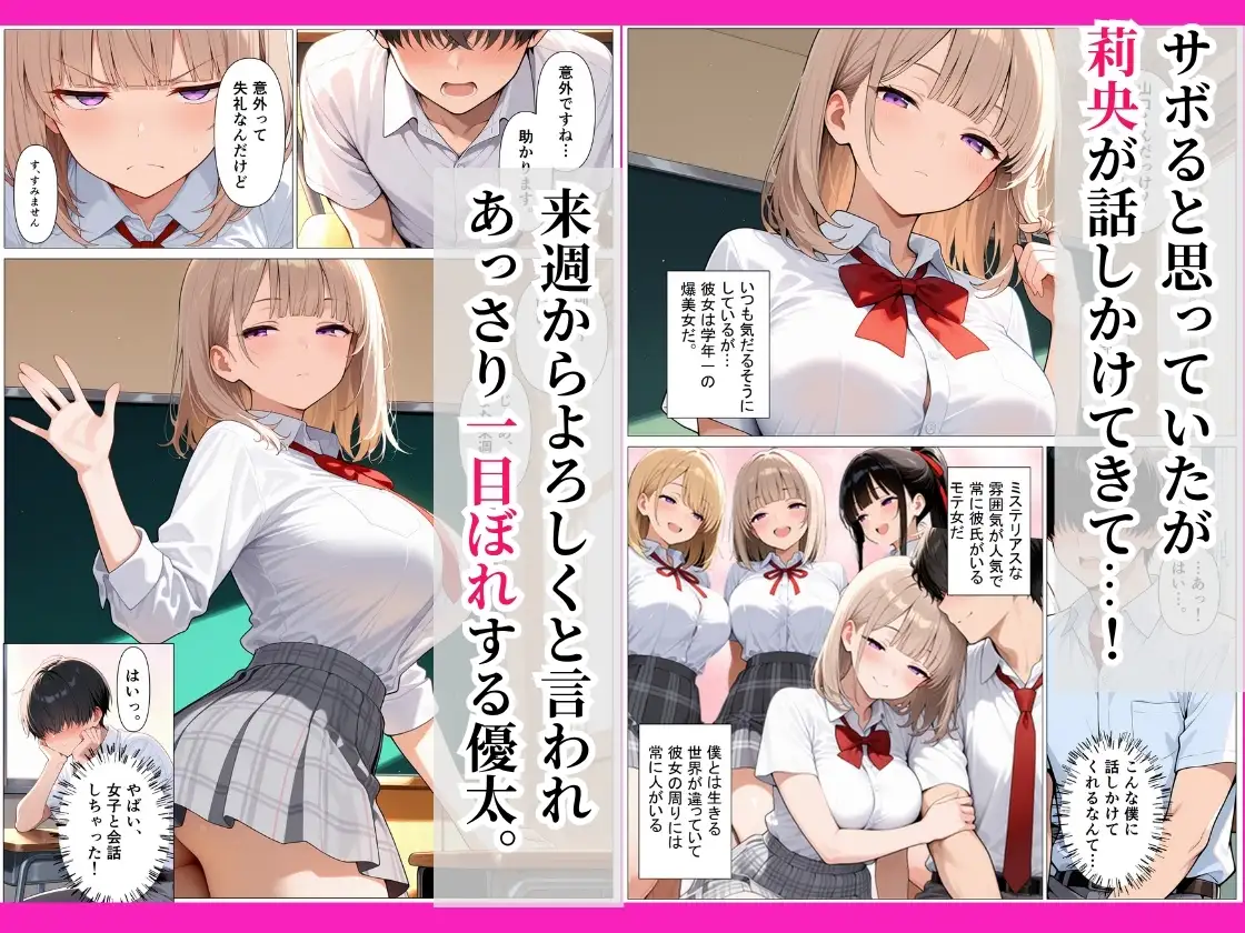 童貞陰キャの僕がダウナーギャルと生ハメセックスした話 サンプル画像 2