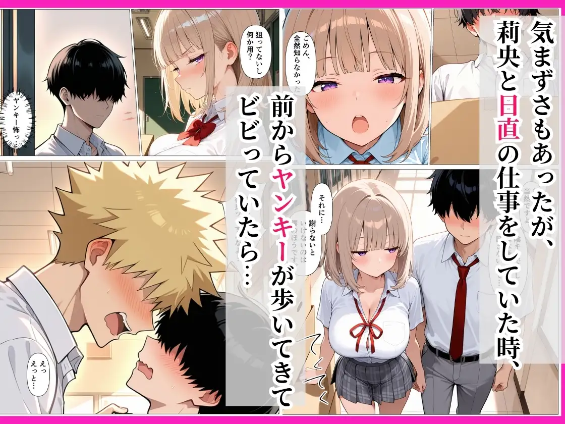 童貞陰キャの僕がダウナーギャルと生ハメセックスした話 サンプル画像 4