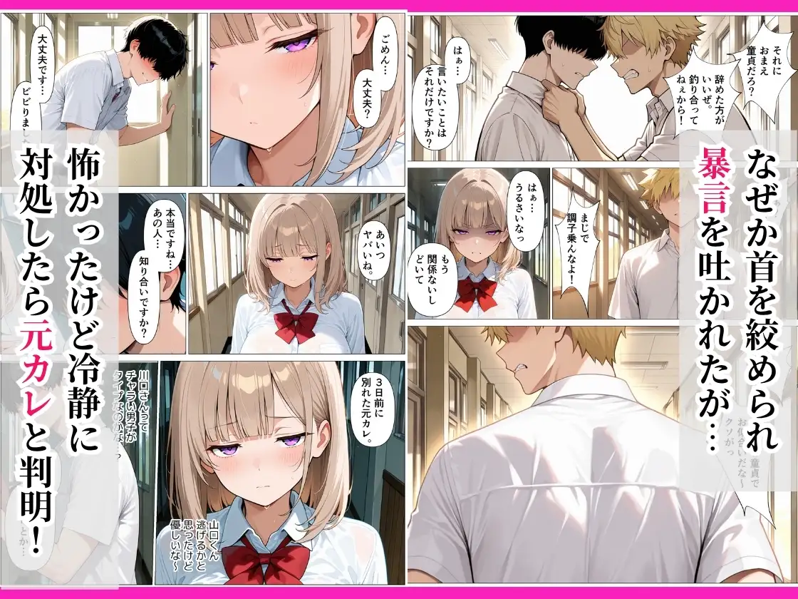 童貞陰キャの僕がダウナーギャルと生ハメセックスした話 サンプル画像 5