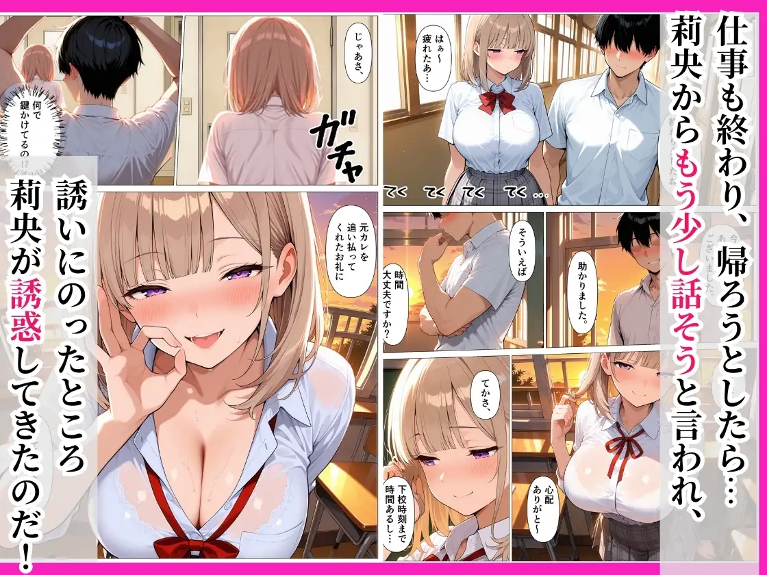 童貞陰キャの僕がダウナーギャルと生ハメセックスした話 サンプル画像 6