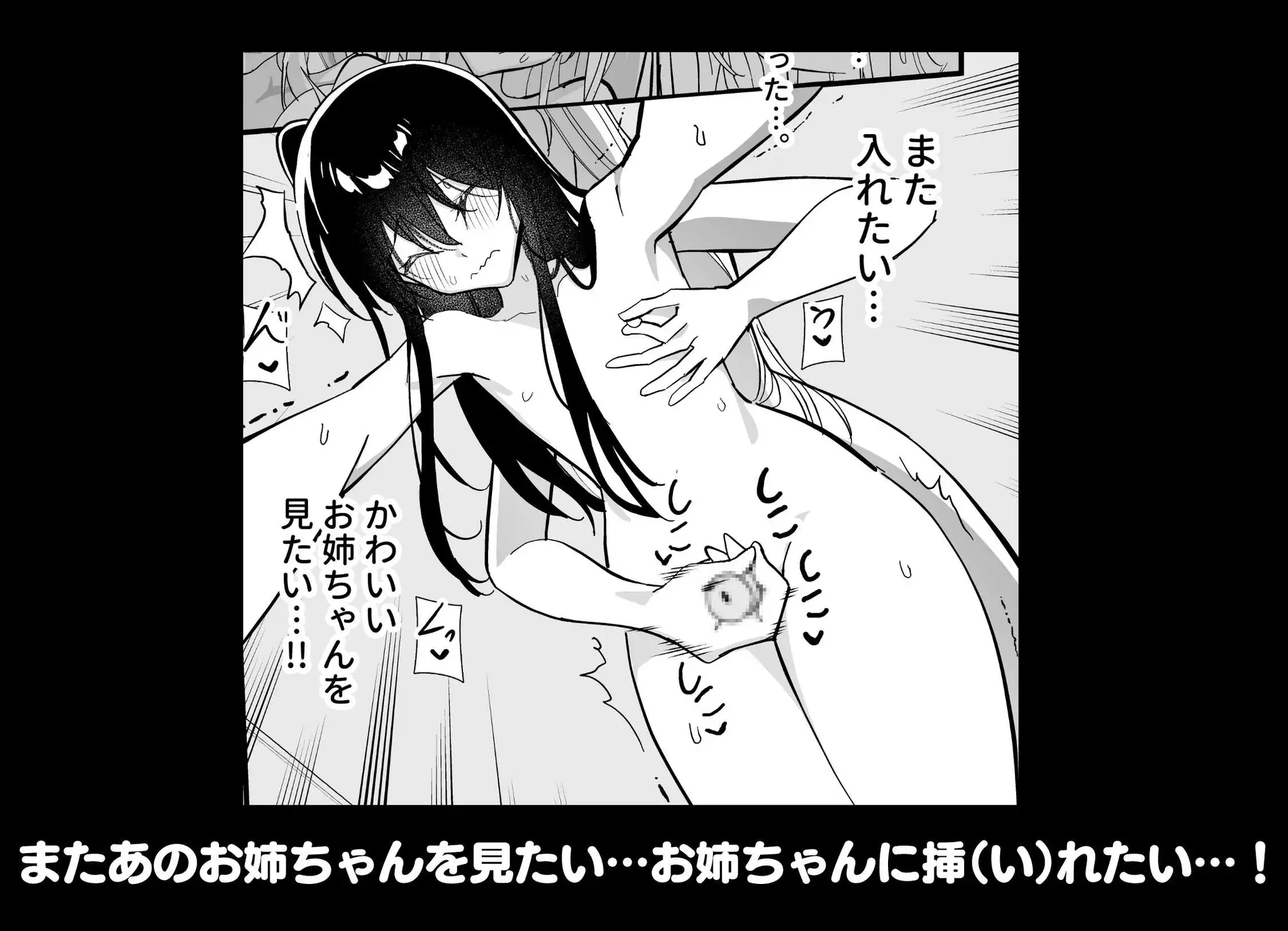 メスにされた夏休み:第3話 サンプル画像 3
