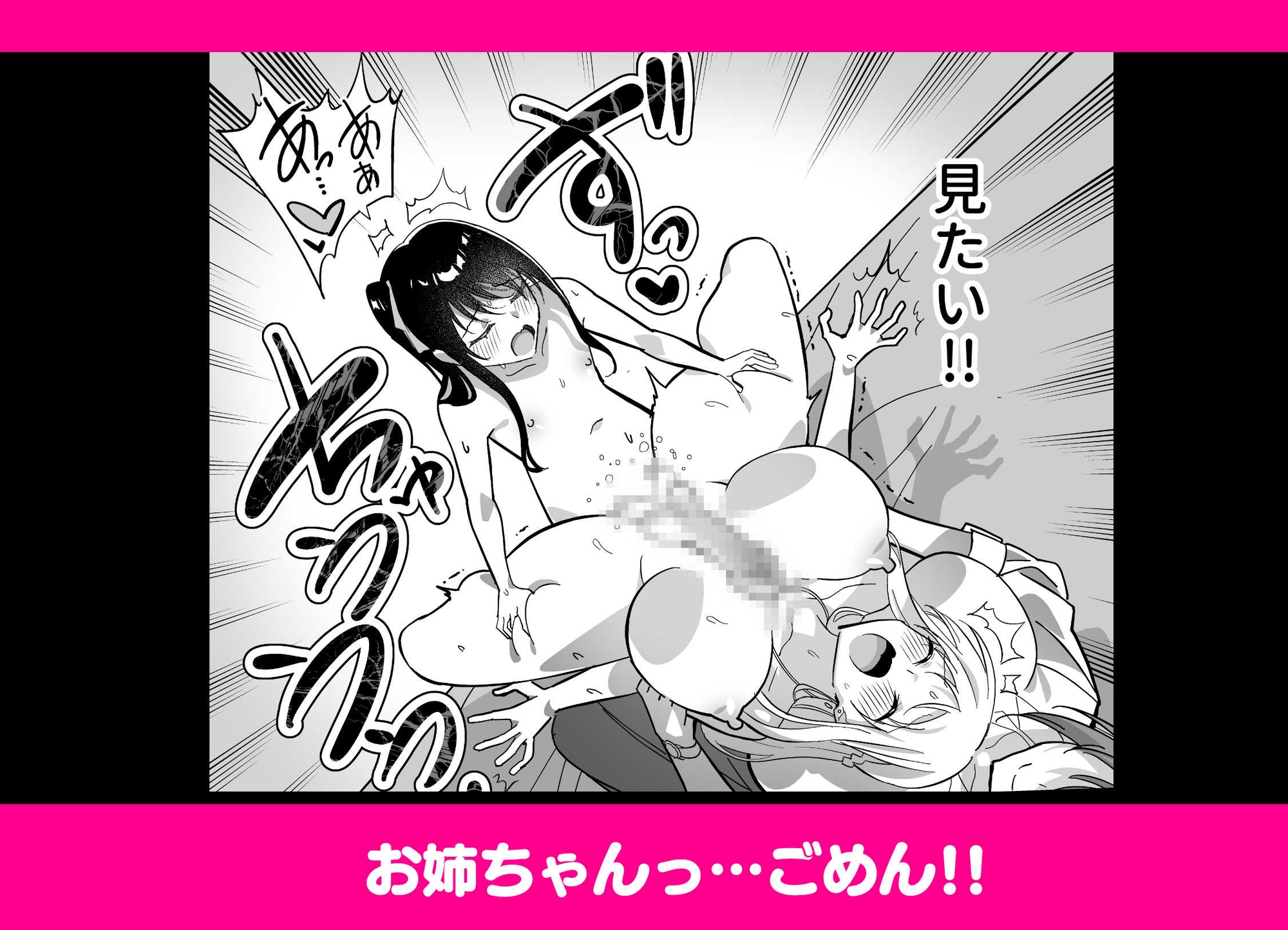 メスにされた夏休み:第3話 画像6