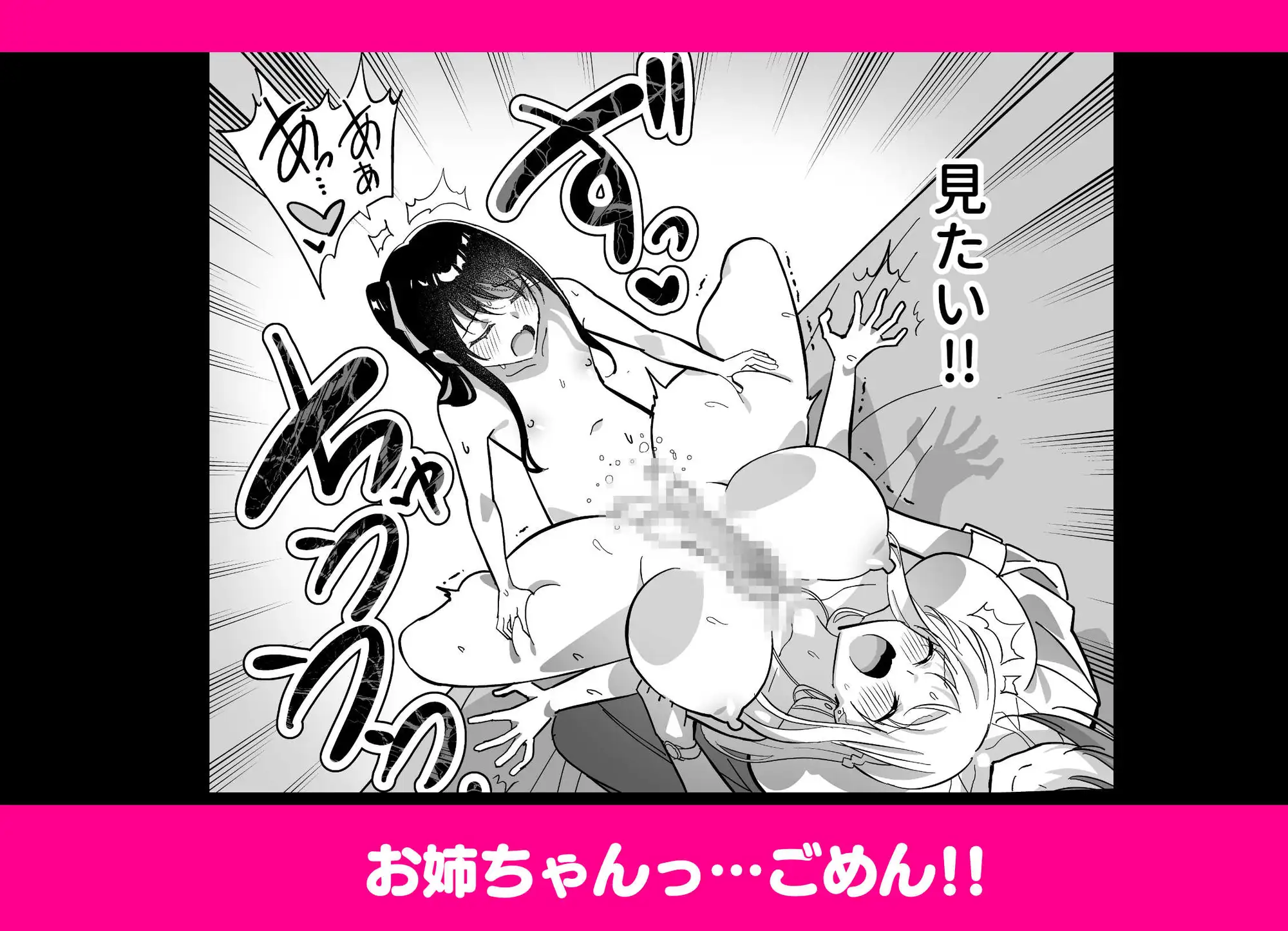 メスにされた夏休み:第3話 サンプル画像 6