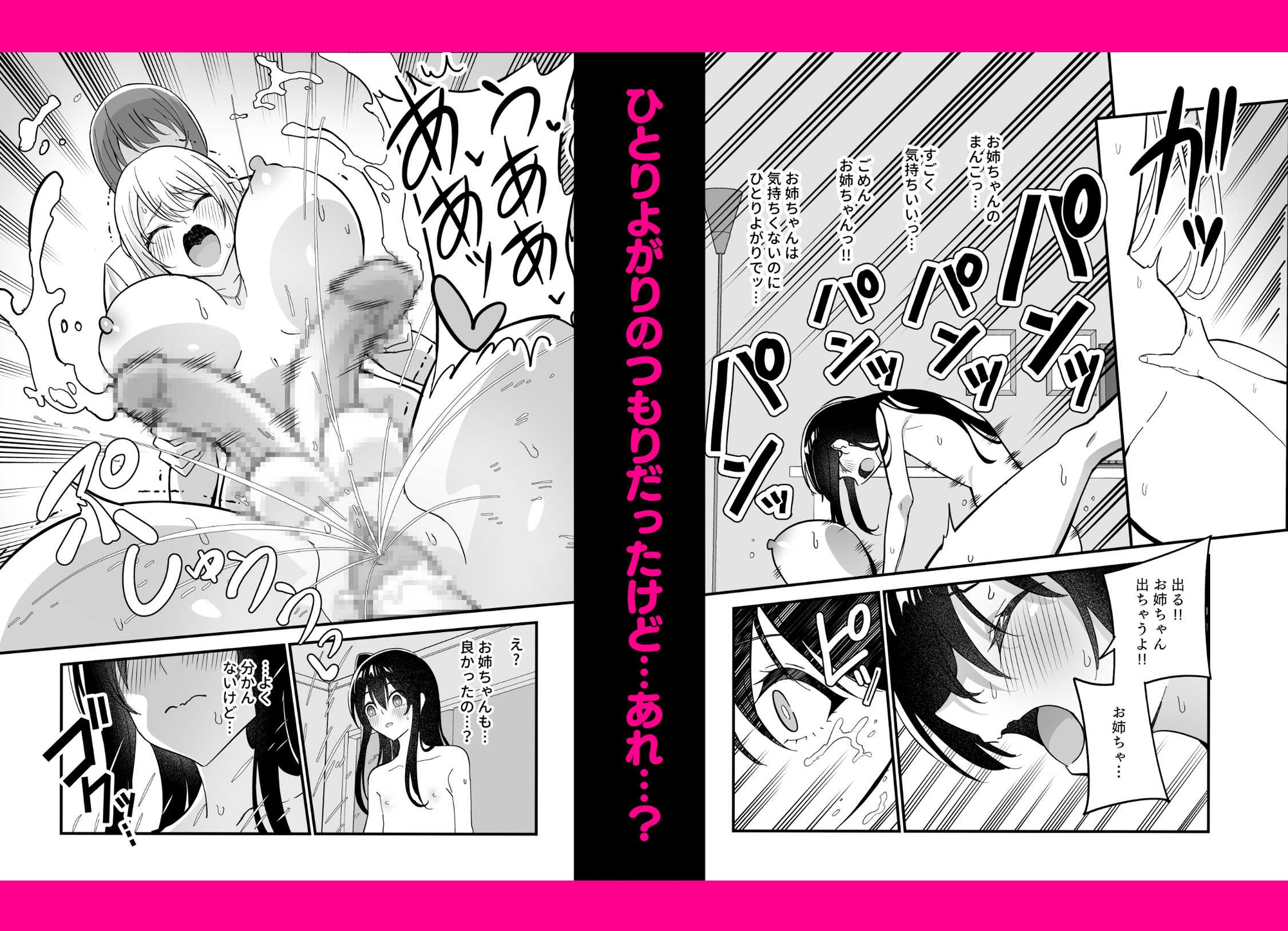 メスにされた夏休み:第3話 画像8