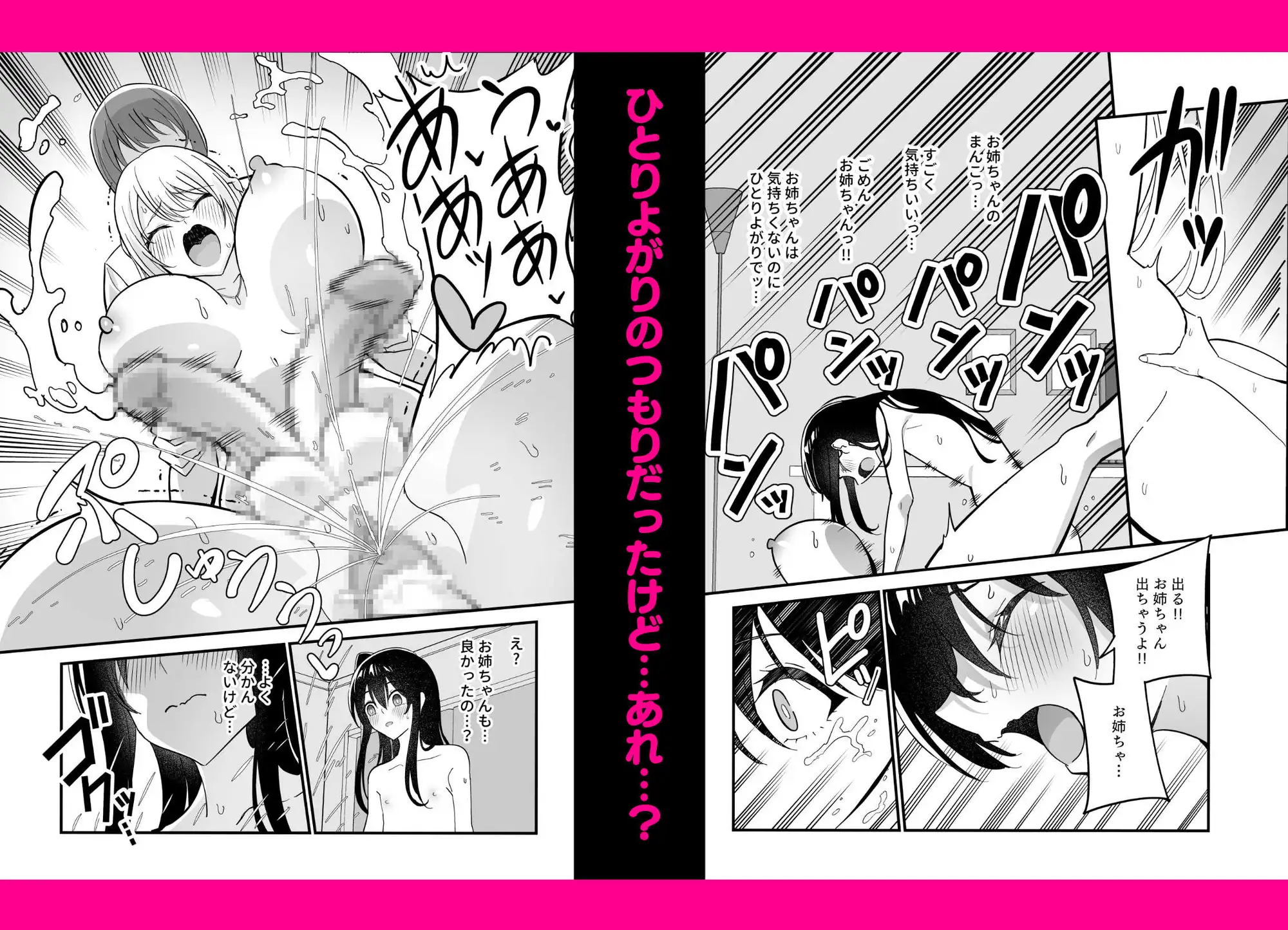 メスにされた夏休み:第3話 サンプル画像 8