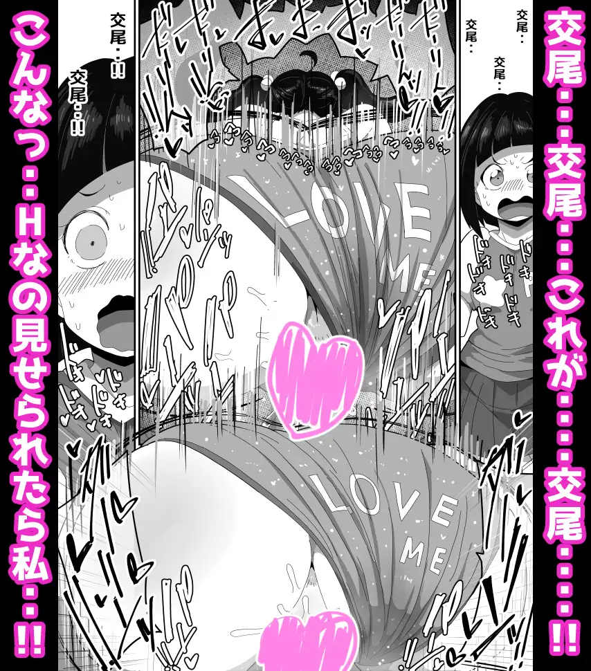 エロガキ♀と交尾する話し ボイス付き サンプル画像 5