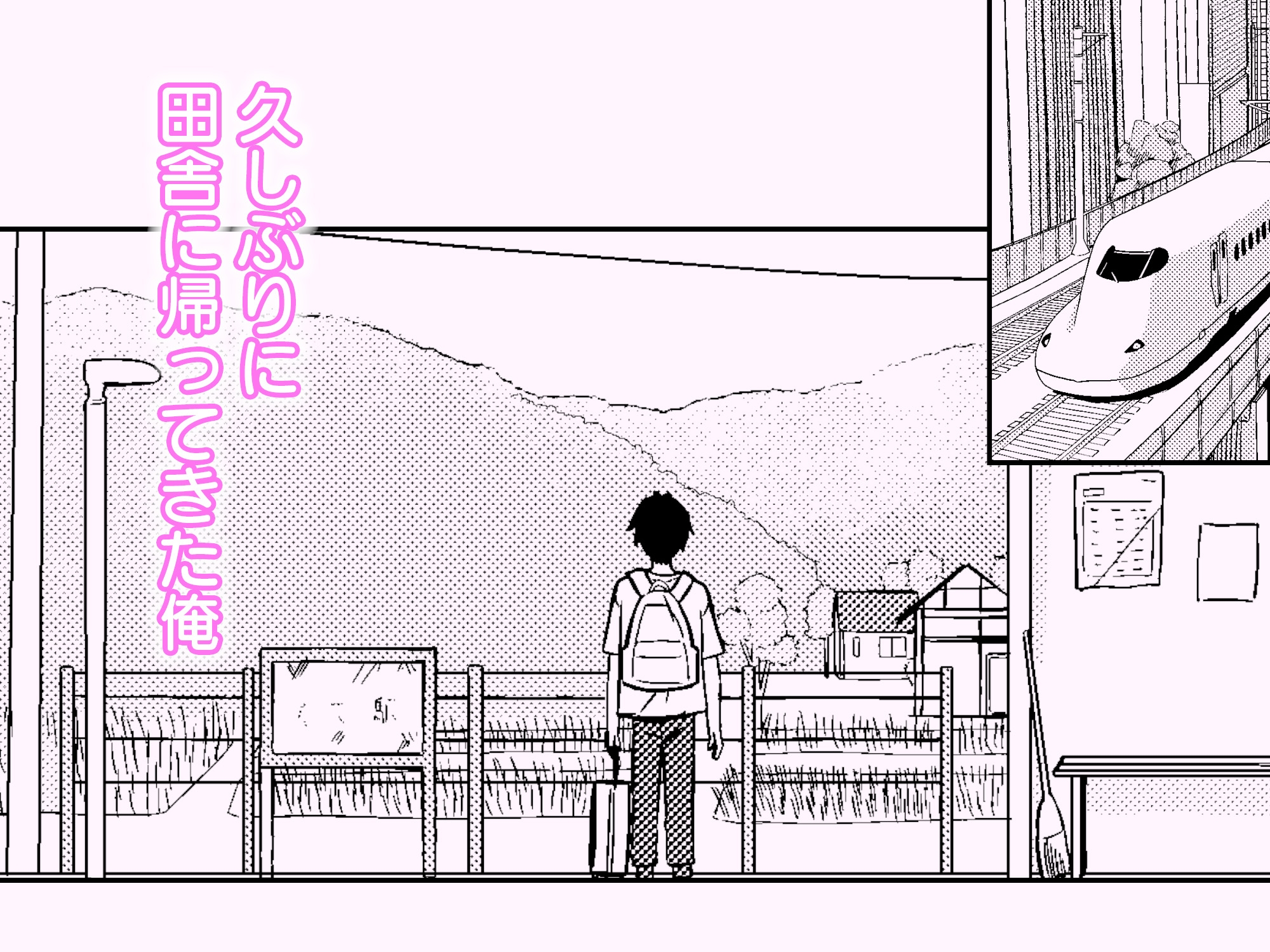 消えかけのちっぱい猫神さま ～最後はたっぷり楽しませてもらうからの～ 画像1