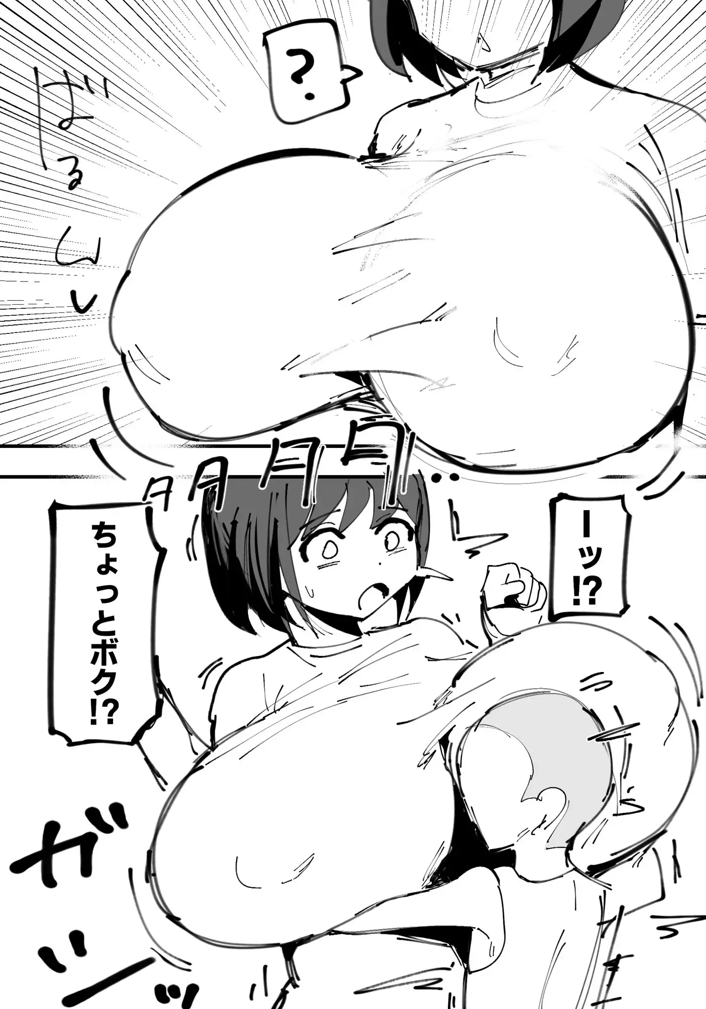 セックスしないと出られない部屋に3人閉じ込められた話 サンプル画像 2