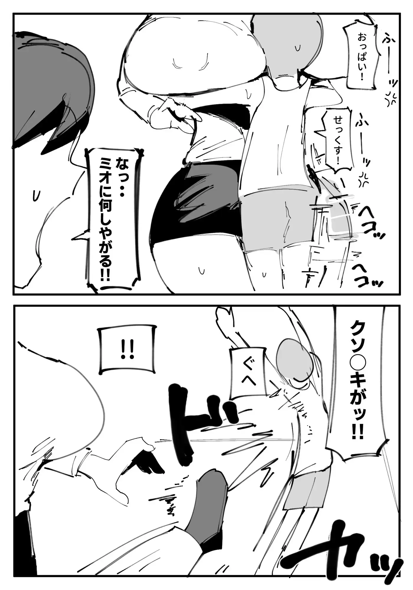 セックスしないと出られない部屋に3人閉じ込められた話 サンプル画像 3