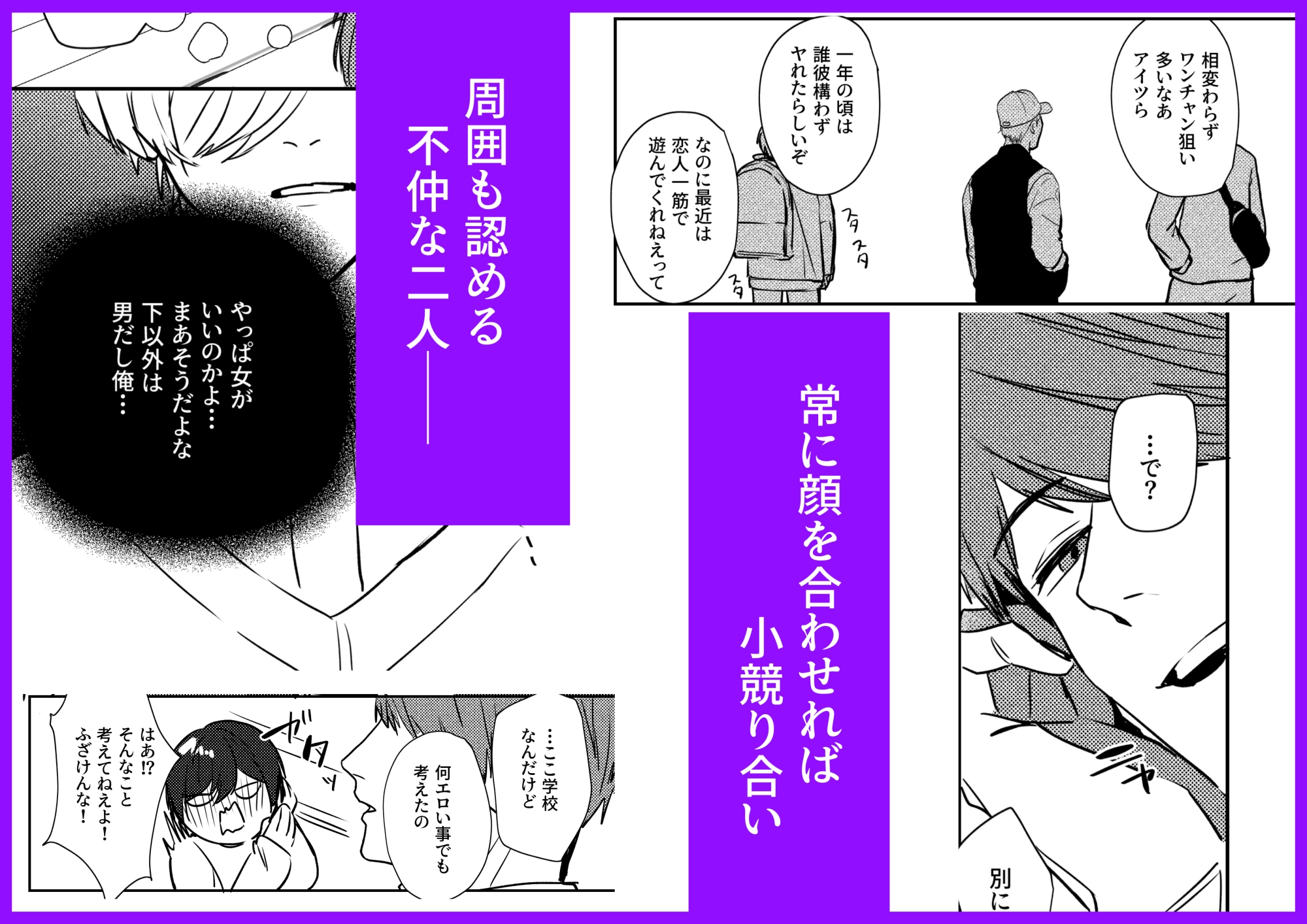 口は悪いけど身体だけは正直な俺たちのいちばん甘い夜 画像1