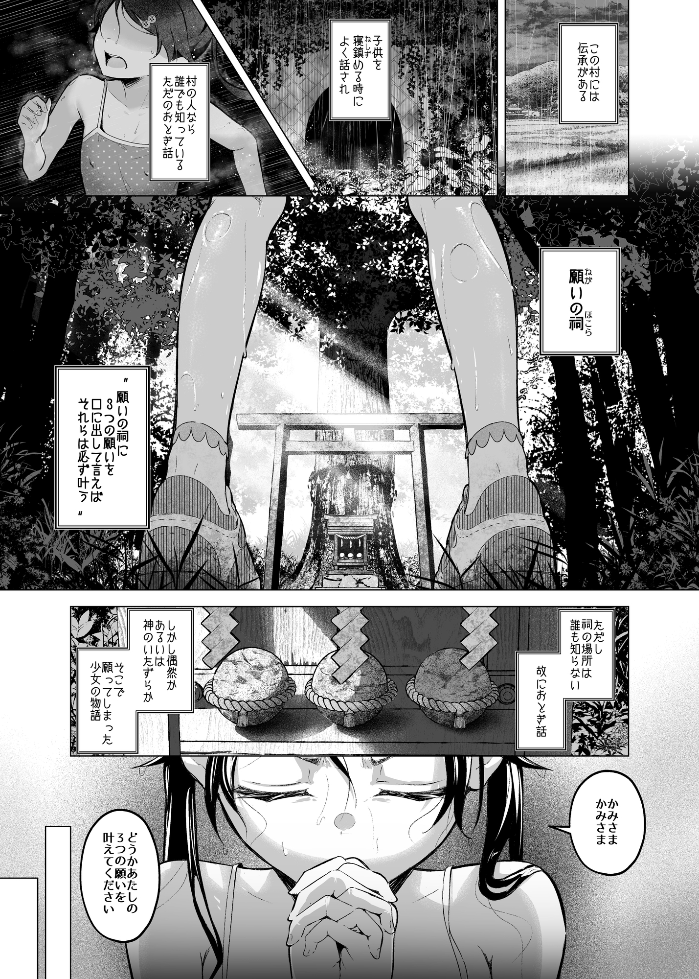 ぷれいがーる～アイドル志望の田舎娘は破壊される～ 画像1