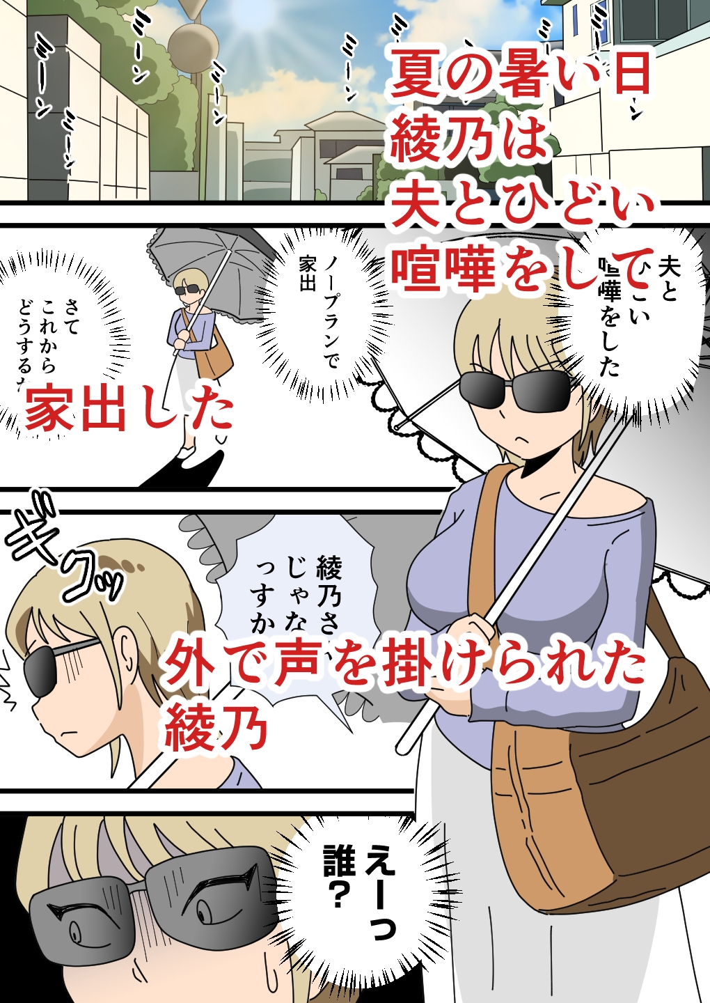 どスケベ綾乃ママの浮気相手は息子と同じ歳 画像1