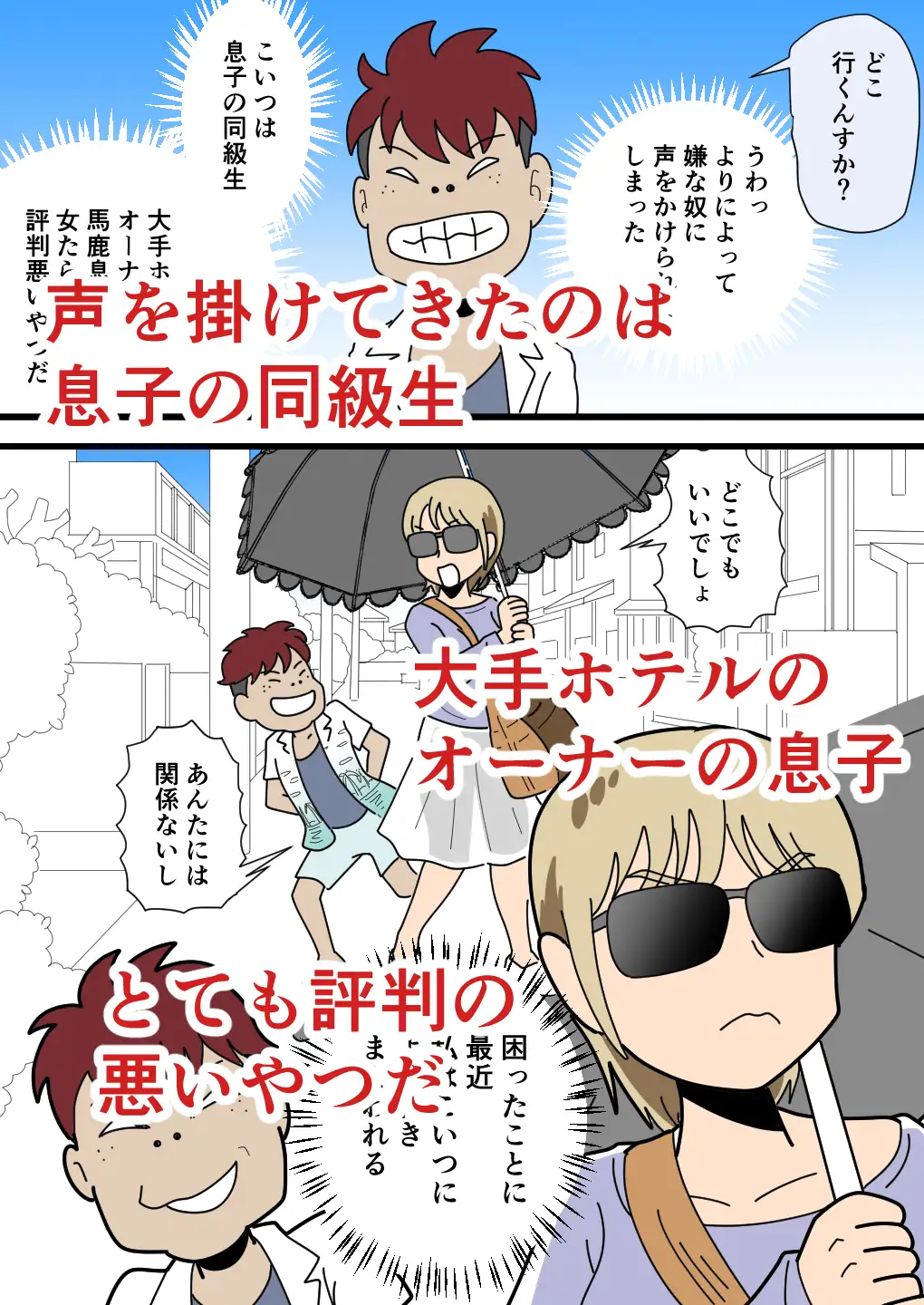 どスケベ綾乃ママの浮気相手は息子と同じ歳 サンプル画像 2